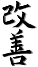 kaizen